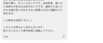 メルカリ原出品の公開コメントの一部