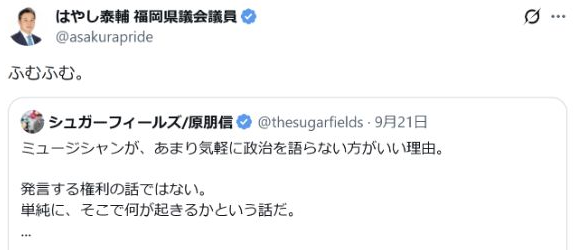 保存画面D|林泰輔氏(@asakurapride)の「ふむふむ。」と原朋信氏の引用先冒頭。投稿:2026年9月22日15:28 JST/取得:同日。本文部分の切り出し。引用先の続き・添付画像は含まない。